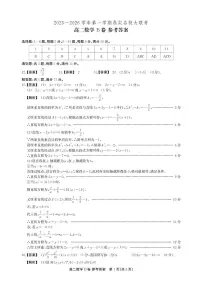 安徽省华师联盟2025-2026学年高二上学期11月期中数学试题