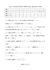 广东省阳江市第三中学2025-2026学年高一上学期期中考试数学试题