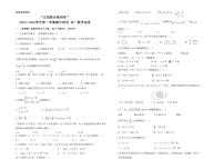 河北省五校联合教研体2025-2026学年高一上学期期中考试数学试卷