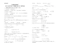 河北省五校联合教研体2025-2026学年高一上学期期中考试数学试卷