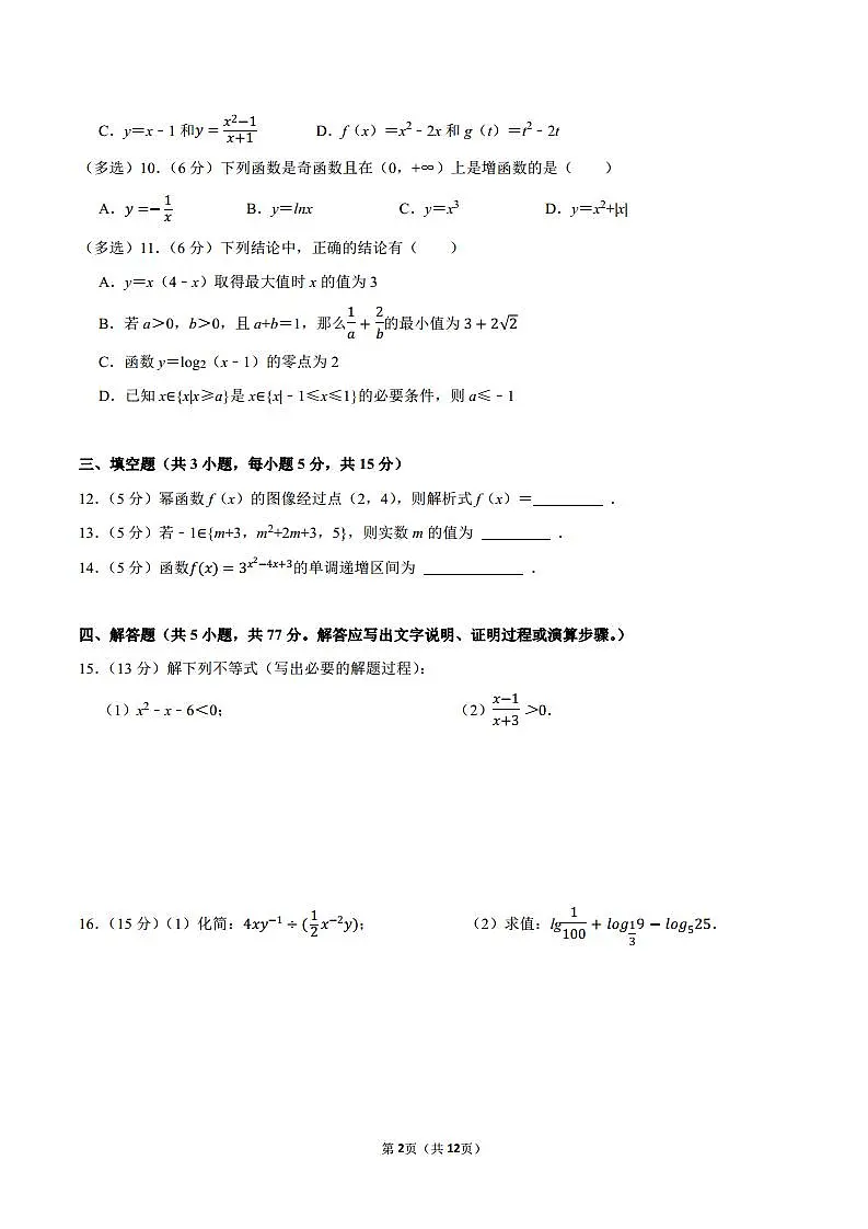 17580883第2页