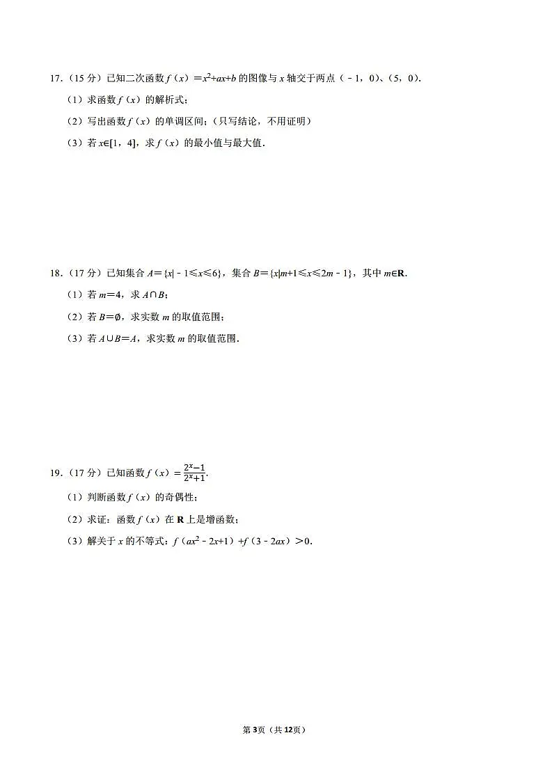 17580883第3页