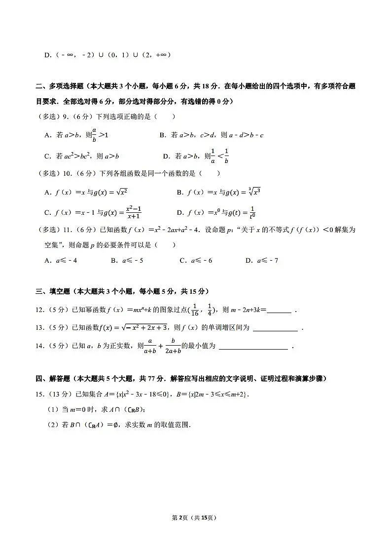 17580885第2页