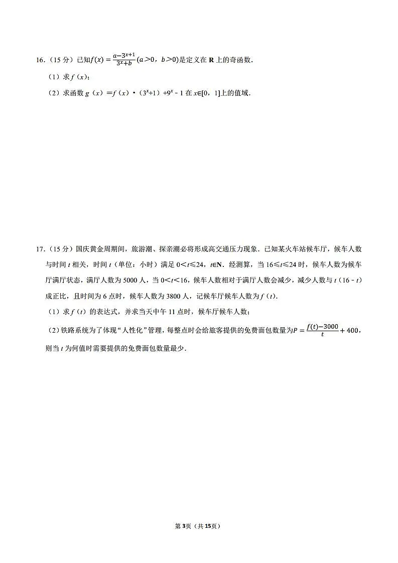 17580885第3页
