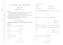 山西省太原市2025-2026学年第一学期高三年级期中学业诊断数学试卷（附参考答案）