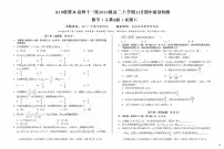 安徽省A10联盟＆宿州十三校2025-2026学年高二上学期11月期中质量检测数学（人教A版）试题（C卷）