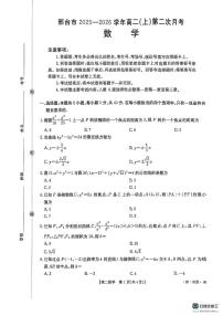河北省邢台市质检联盟2025-2026学年高二上学期11月期中考试数学试题
