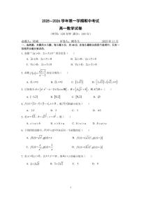 江苏省常州市北郊高级中学2025-2026学年高一上学期11月期中考试数学试题