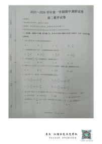 江苏省连云港市灌南县2025-2026学年高二上学期期中调研数学试卷