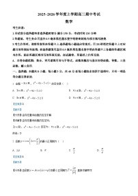 黑龙江省鸡西市2025-2026学年高三上学期期中考试数学试题（Word版附解析）