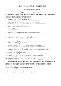 2025-2026学年上海市嘉定二中高一(上)期中数学试卷(无答案)