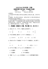 2025-2026学年江苏省盐城市五校联盟高二（上）期中数学试卷（含答案）