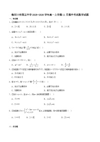 吉林省梅河口市第五中学2025-2026学年高一上学期11月期中考试 数学 Word版含解析含答案解析