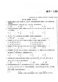 安徽省A10联盟2025—2026学年高二上学期期中数学试卷（含答案）
