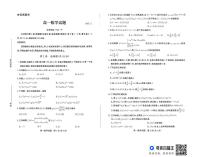 山东优高联考2025-2026学年高一上学期期中考试数学试题（含答案）