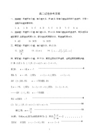 江苏省宿迁市2025-2026学年高二上学期期中调研数学试卷