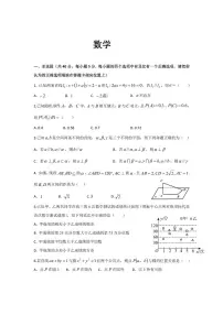 四川省成都市成华区某校2025-2026学年高二上学期期中考试数学试卷