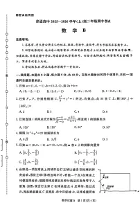 河南省青桐鸣大联考2025-2026学年期中考试高二(上)数学试卷(B卷)(含答案)
