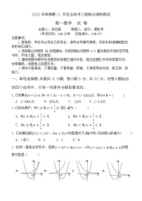 广西玉林市八校联考2025-2026学年高一上学期11月期中考试数学试卷