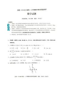 2025-2026学年安徽省合肥一中高一（上）期中数学试卷（无答案）