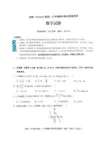 2025-2026学年安徽省合肥一中高一（上）期中数学试卷（无答案）