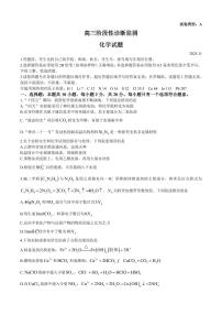 2025年潍坊高三年级上学期期中数学化学试题及答案
