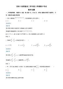 黑龙江省龙东十校联盟2025-2026学年高二上学期期中考试数学试卷（Word版附解析）