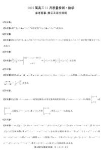 湖南省天壹名校联盟长望浏宁四县市2026届高三上学期11月期中质量检测数学试题（含答案）