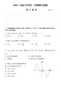 江苏省扬州市2025-2026学年高三上学期11月期中考试数学试题（含答案）