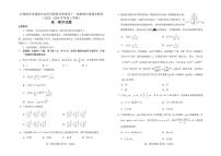 吉林地区普通高中友好学校联合体2025-2026学年高一上学期期中联考数学试题
