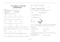 青海省西宁二中教育集团2025-2026学年高三上学期期中考试数学试卷