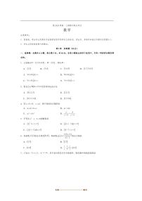 四川省泸州市龙马潭区2025～2026学年高一上期中联考(月考)数学试卷(含答案)