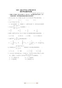 湖北省沙市中学2025～2026学年高一上期中数学试卷(含答案)