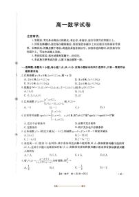 辽宁省抚顺市清原满族自治县高级中学2025～2026学年高一上期中数学试卷(无答案)