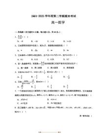 2024～2025学年甘肃省兰州西北中学高一下期末考试数学试卷(无答案)