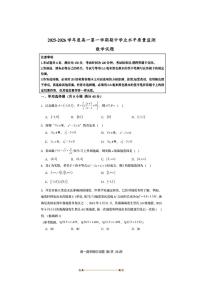江苏省连云港市灌云县2025～2026学年高一上期中学业水平质量监测数学试卷(含答案)