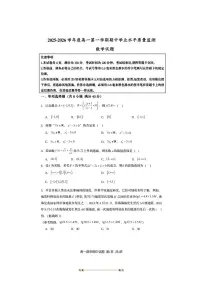 江苏省连云港市灌云县2025～2026学年高一上期中学业水平质量监测数学试卷(含答案)