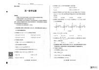 山西省大同市2025-2026学年高一上学期11月期中联考数学试题