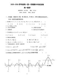 江苏省扬州大学附属中学东部分校2025-2026学年高一上学期11月期中考试数学试题