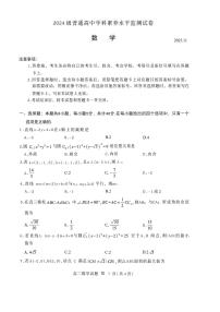 山东省临沂市兰山区2025-2026学年高二上学期11月学科素养水平监测数学试题（月考）
