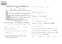 吉林省长春外国语学校2025-2026学年高一上学期期中考试数学试卷（Word版附答案）