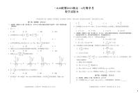 安徽省A10联盟2024-2025学年高二下学期4月期中考试数学试题B卷
