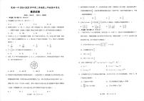 安徽省芜湖市第一中学2024-2025学年高二下学期期中考试数学试题