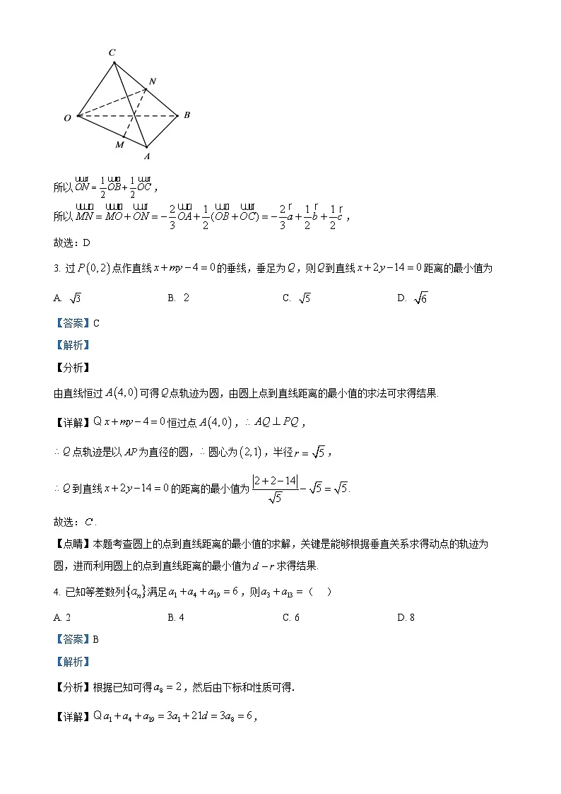 安徽省芜湖市第一中学2024-2025学年高二上学期1月期末数学试题(解析版)-A4第2页
