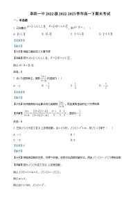 安徽省阜阳第一中学2022-2023学年高一下学期期末考试数学试题（解析版）-A4