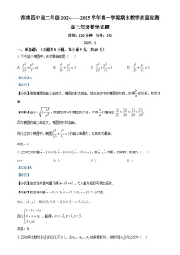 安徽省淮南第四中学2024-2025学年高二上学期期末教学质量检测数学试题（解析版）-A4