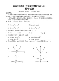河南省南阳市方城县第一高级中学2025-2026学年高一上学期11月期中数学试卷