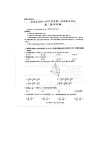 江西省2024-2025学年高二上学期期末考试数学试卷