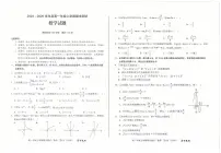 安徽省合肥市第一中学2024-2025学年高一上学期期末测试数学试卷