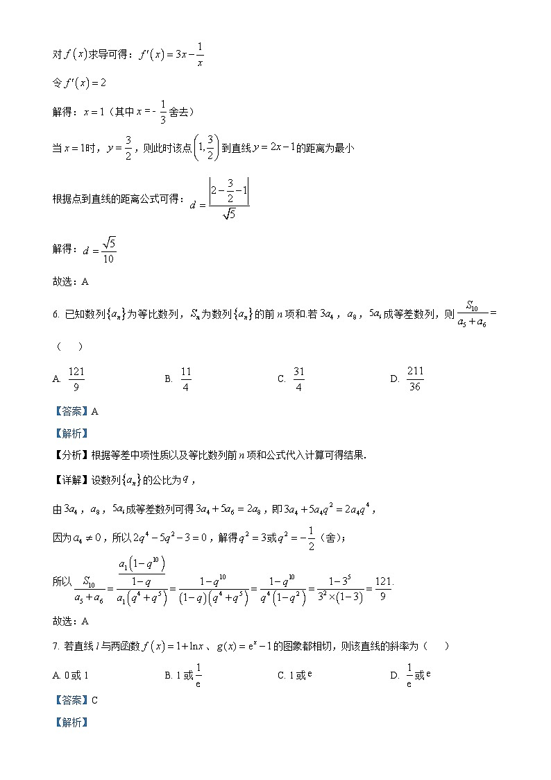 安徽省六安第一中学2024-2025学年高二上学期1月期末考试数学试题(解析版)-A4第3页
